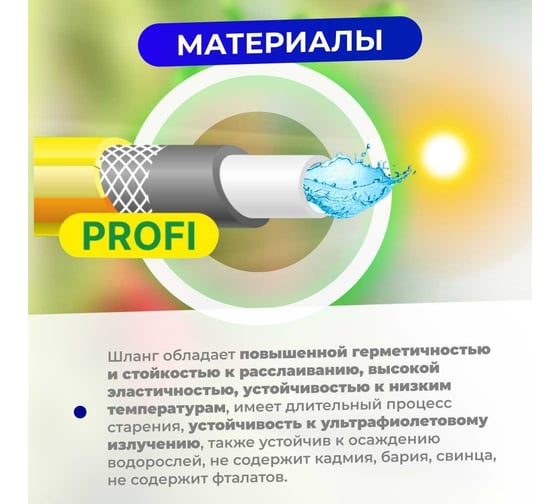 Поливочный шланг STARTUL Garden Profi 1", 25 м ST6206-1-25