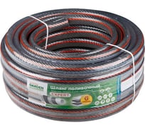 Поливочный шланг STARTUL Garden Expert 1/2", 50 м ST6207-1/2-50