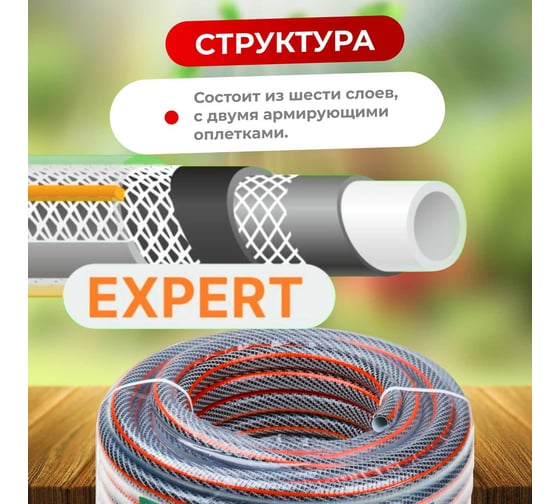 Поливочный шланг STARTUL Garden Expert 1/2", 50 м ST6207-1/2-50
