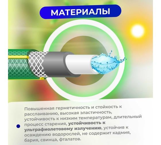 Поливочный шланг STARTUL Garden 1/2", 15 м ST6201-1/2-15