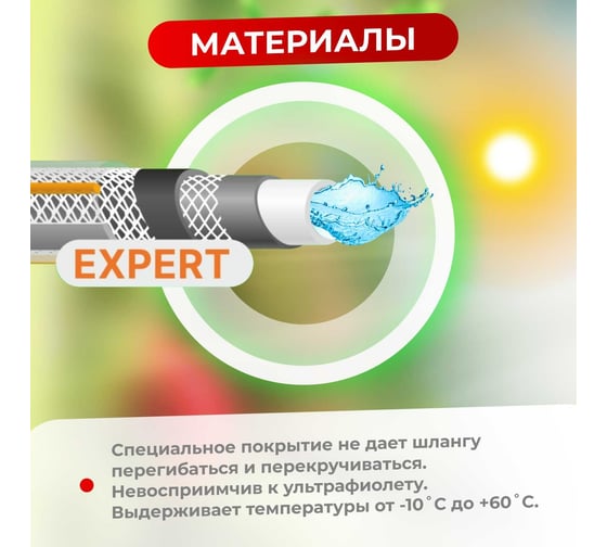 Поливочный шланг STARTUL Garden Expert 1/2", 25 м ST6207-1/2-25