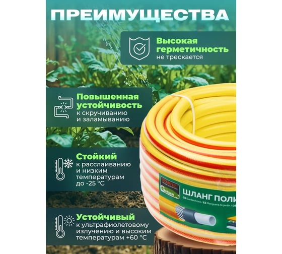 Поливочный шланг STARTUL Garden Profi 3/4", 25 м ST6206-3/4-25