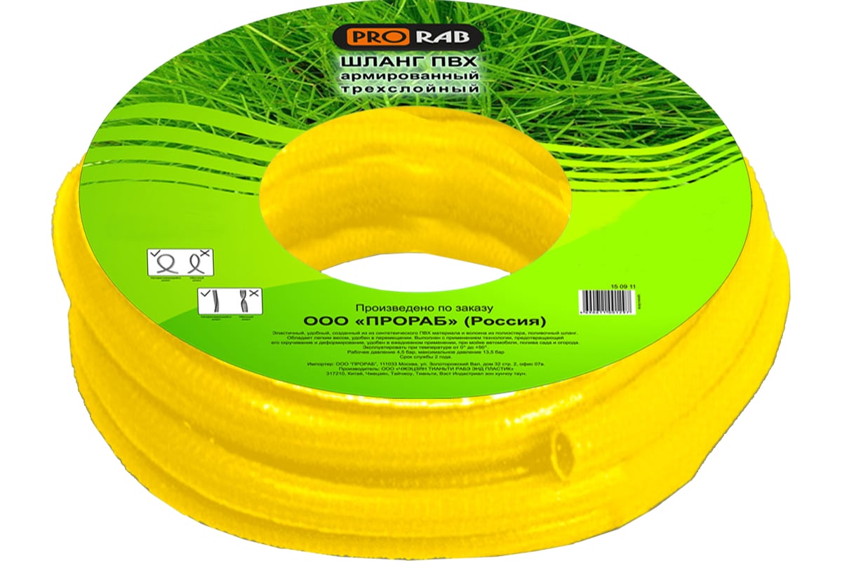 Шланг для полива 1/2", 25м Premium Prorab 122025-3 - выгодная цена ...