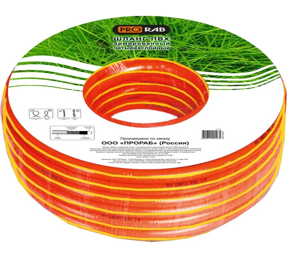 Шланг для полива 1/2", 50м Prorab 122050-4 1