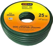 Шланг для полива Hobby 1", 25м Prorab 253025