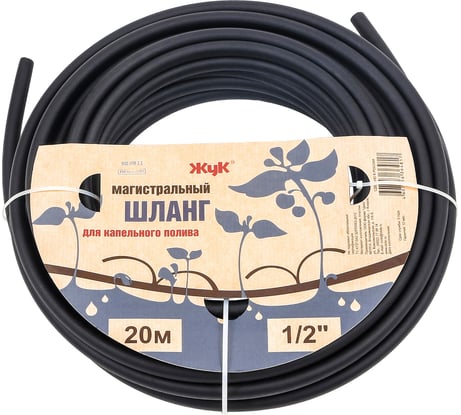 Магистральный шланг для капельного полива Cicle 4607156364817