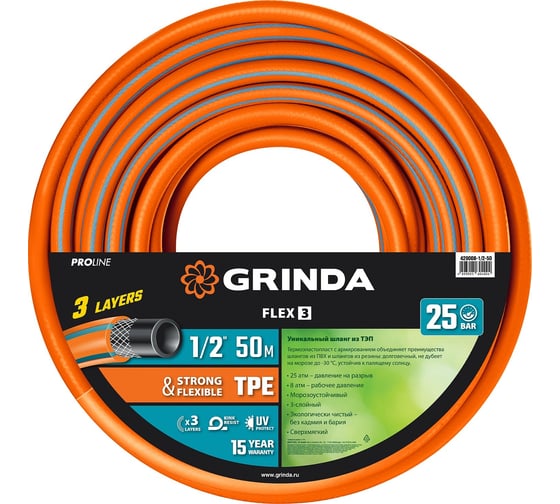 Поливочный шланг Grinda PROLine FLEX 3 1/2", 50 м, 25 атм 429008-1/2-50