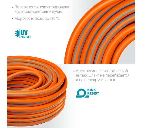 Поливочный шланг Grinda PROLine FLEX 3 1/2", 50 м, 25 атм 429008-1/2-50