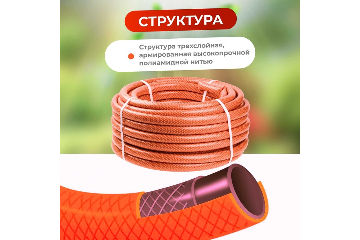 Поливочный шланг ВОЛАТ Люкс 3/4", 50 м 53220-50 - выгодная цена, отзывы ...