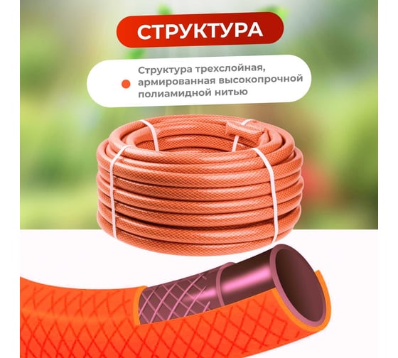 Поливочный шланг ВОЛАТ Люкс 3/4", 25 м 53220-25