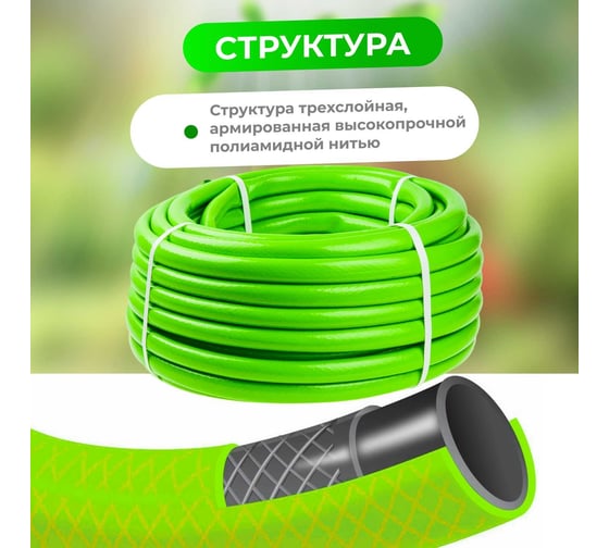 Поливочный шланг ВОЛАТ 1/2", 50 м 53110-50