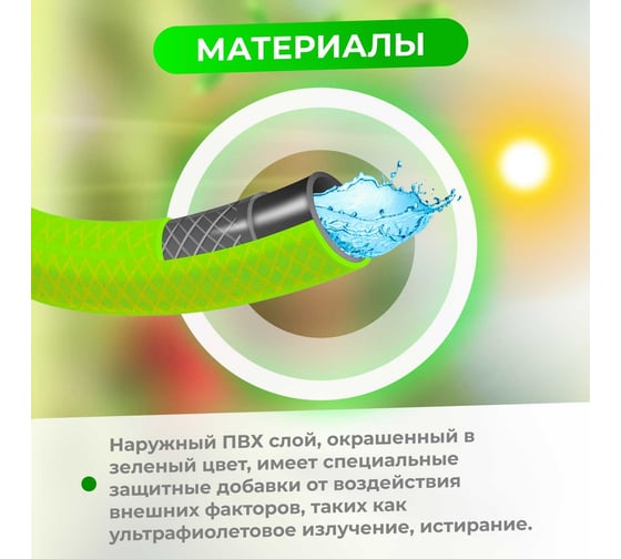 Поливочный шланг ВОЛАТ 1", 25 м 53100-25
