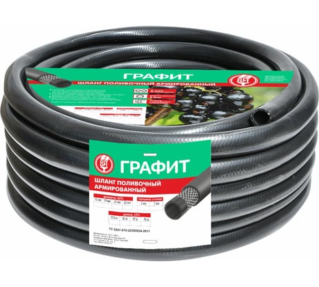 Армированный поливочный шланг Царицынские краски ВИТ Графит 18 мм, 2 мм, 25 м 40553 22974