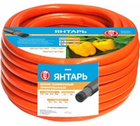 Армированный поливочный шланг Царицынские краски ВИТ Янтарь оранжевый, 20 мм, 3 мм, 25 м 25441 22970