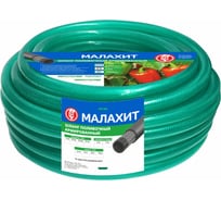 Армированный поливочный шланг Царицынские краски ВИТ Малахит 18 мм, 2 мм, 25 м 38506 22989
