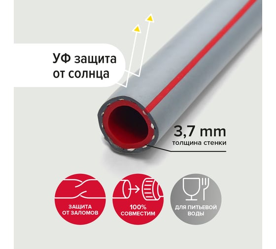 Резиновый шланг POLYAGRO Gold PLATINUM ТЭП, 3/4", 25 м, армированный, трёхслойный, морозостойкий 7559925