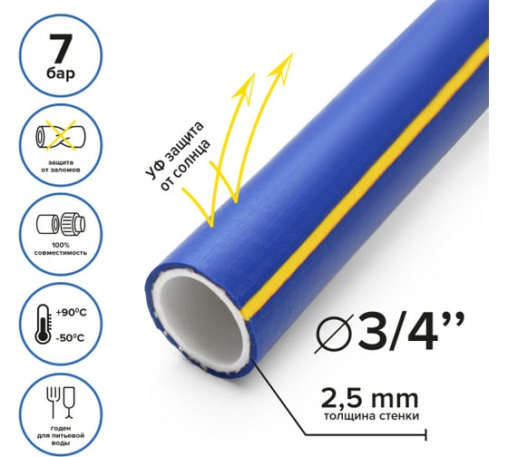 Резиновый шланг POLYAGRO Premium Silver ТЭП, 3/4", 25 м, армированный, трёхслойный, морозостойкий 7559625