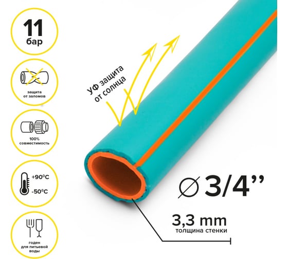 Резиновый шланг POLYAGRO Gold ТОПАЗ ТЭП, 3/4", 50 м, армированный, трёхслойный, морозостойкий 7559550