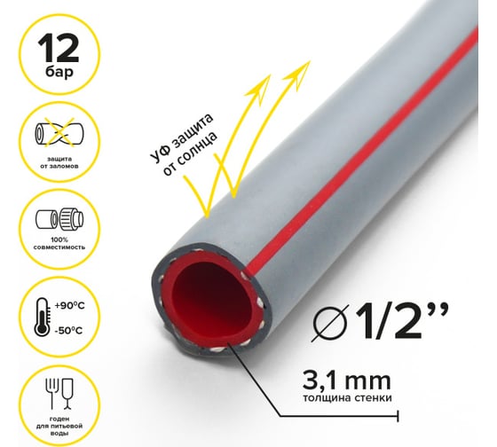Резиновый шланг POLYAGRO Gold PLATINUM ТЭП, 1/2", 25 м, армированный, трёхслойный, морозостойкий 7559825