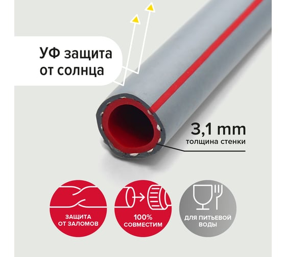 Резиновый шланг POLYAGRO Gold PLATINUM ТЭП, 1/2", 25 м, армированный, трёхслойный, морозостойкий 7559825