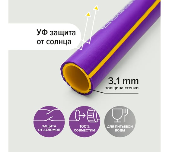 Резиновый шланг POLYAGRO Gold САПФИР ТЭП, 3/4", 50 м, армированный, трёхслойный, морозостойкий 7559750