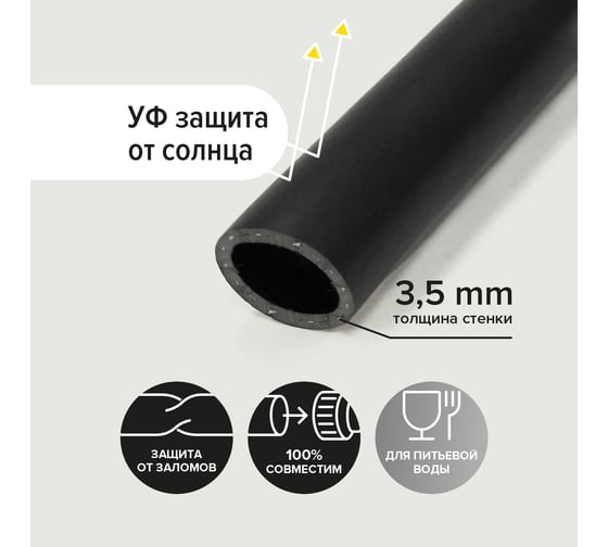 Резиновый шланг POLYAGRO BLACK ТЭП, 1", 50 м, армированный, морозостойкий 7558850
