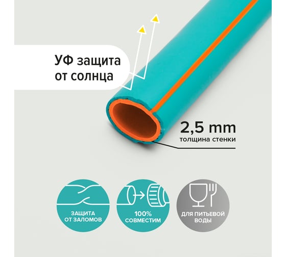 Резиновый шланг POLYAGRO Gold ТОПАЗ ТЭП, 1/2", 15 м, армированный, трёхслойный, морозостойкий 7559315
