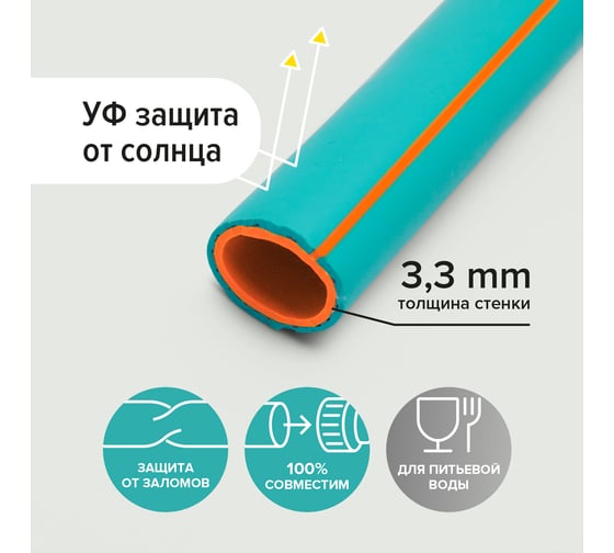 Резиновый шланг POLYAGRO Gold ТОПАЗ ТЭП, 3/4", 25 м, армированный, трёхслойный, морозостойкий 7559525