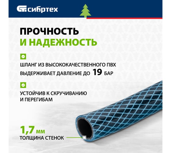 Поливочный армированный шланг СИБРТЕХ Урожайный, ПВХ 1/2", 30 м 675412