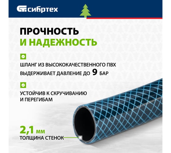 Поливочный армированный шланг СИБРТЕХ Урожайный, ПВХ, 1", 25 м 675432