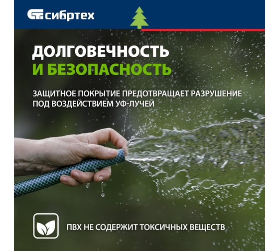 Поливочный армированный шланг СИБРТЕХ Урожайный, ПВХ, 1", 25 м 675432