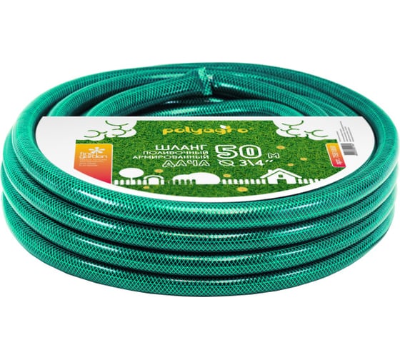 Поливочный армированный шланг POLYAGRO Дача 3/4", 50 м 7551850