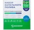 Капельный полив для теплицы 30 м2 MasterProf набор для огурцов и кабачков, 120 растений ДС.071650 2