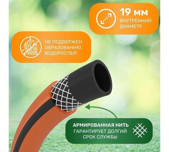 Поливочный 3х-слойный армированный шланг Usp Садовник оранжевый, 3/4", 50 м 77285-12-5