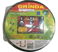 Набор поливочный Grinda 428497-1/2-15
