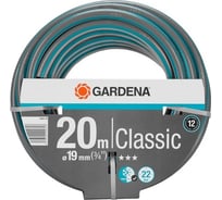 Шланг Classic 3/4", 20м Gardena 18022-20.000.00