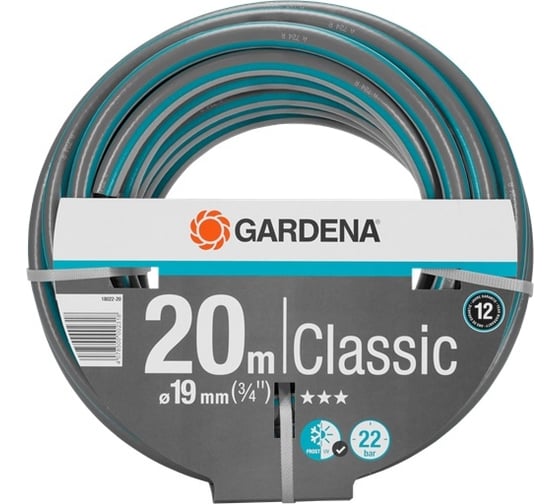 Шланг Classic 3/4", 20м Gardena 18022-20.000.00
