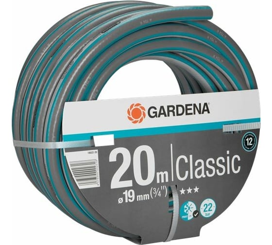 Шланг Classic 3/4", 20м Gardena 18022-20.000.00