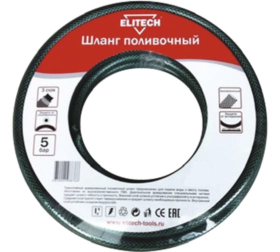 Шланг поливочный (25 м; 1/2) Elitech 1005.001100 1