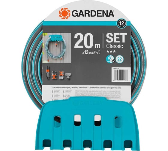 Кронштейн настенный со шлангом Classic Gardena 18005-20.000.00