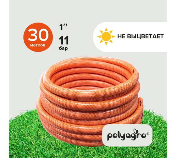 Поливочный армированный шланг POLYAGRO Ранчо 1", 30 м 7556830