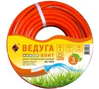 Шланг поливочный Ведуга Элит (1/2" х 20 м) армированный Энкор 45922
