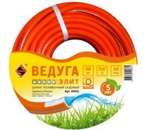 Шланг поливочный Ведуга Элит (3/4" х 50 м) армированный Энкор 45925