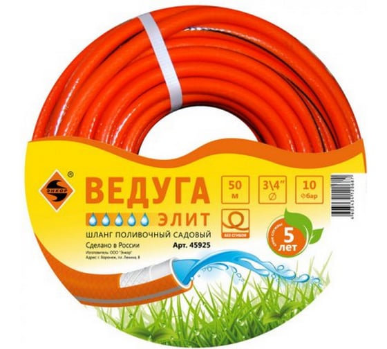 Шланг поливочный Ведуга Элит (3/4" х 50 м) армированный Энкор 45925