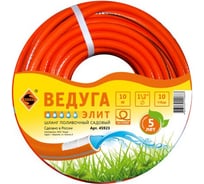 Шланг поливочный Ведуга Элит (1/2" х 10 м) армированный Энкор 45921
