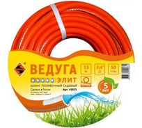 Шланг поливочный Ведуга Элит (3/4" х 15 м) армированный Энкор 45928