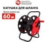 Катушка для садового шланга большая, без колес Quattro Elementi 772-197 6