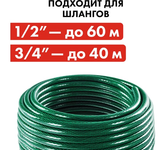 Катушка для садового шланга большая, с колесами Quattro Elementi 772-210