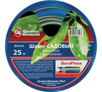 Шланг садовый DuraFless (3/4", 25 м; 4-х слойный) Quattro Elementi 770-551