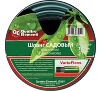 Шланг садовый VarioFless (1/2", 25 м; 3-х слойный) Quattro Elementi 770-520